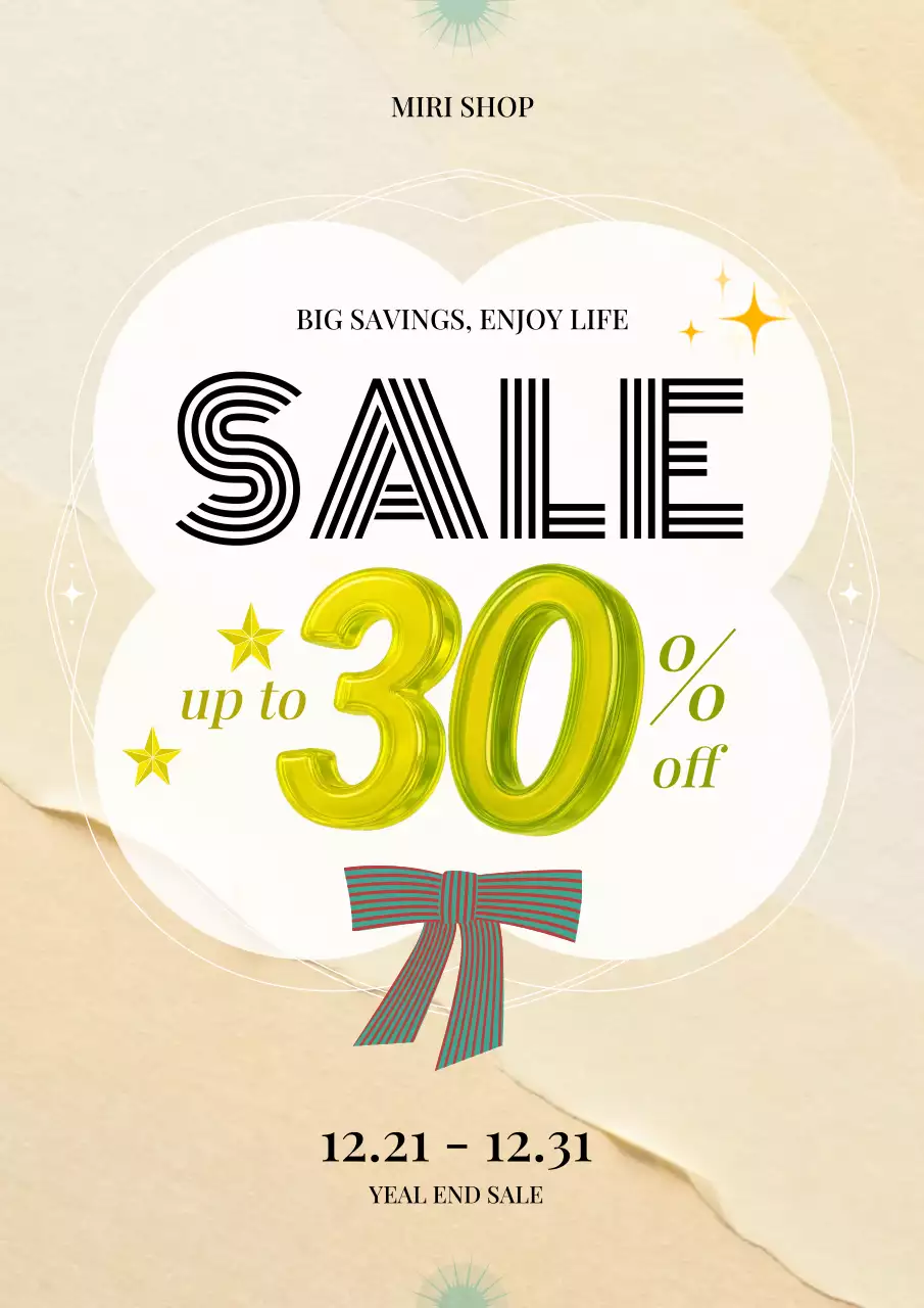 베이지 모던 할인 행사