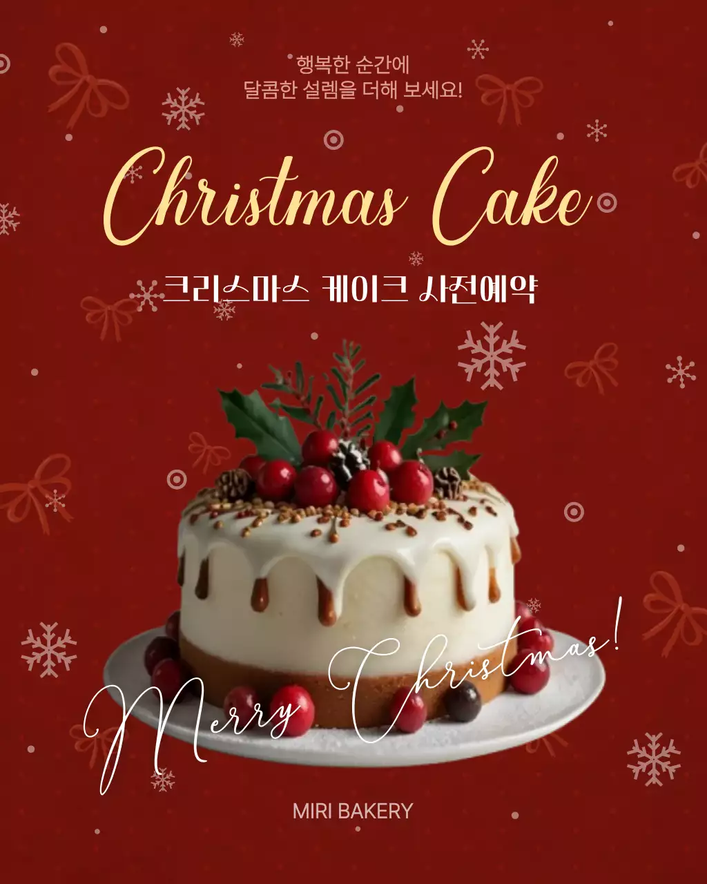 빨강 클래식 크리스마스 케이크 예약 안내