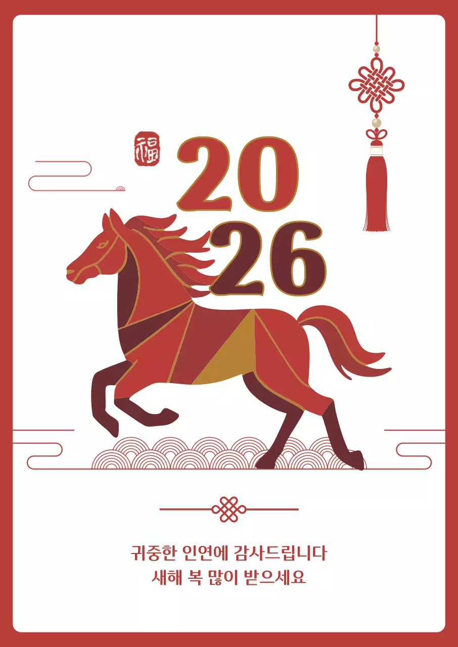 빨강 전통 새해 인사