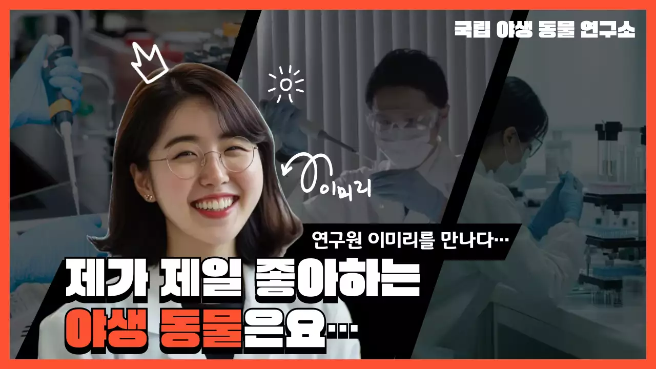 빨강 모던 연구원 홍보