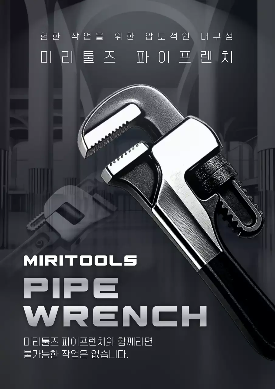 검정 모던 공구 광고