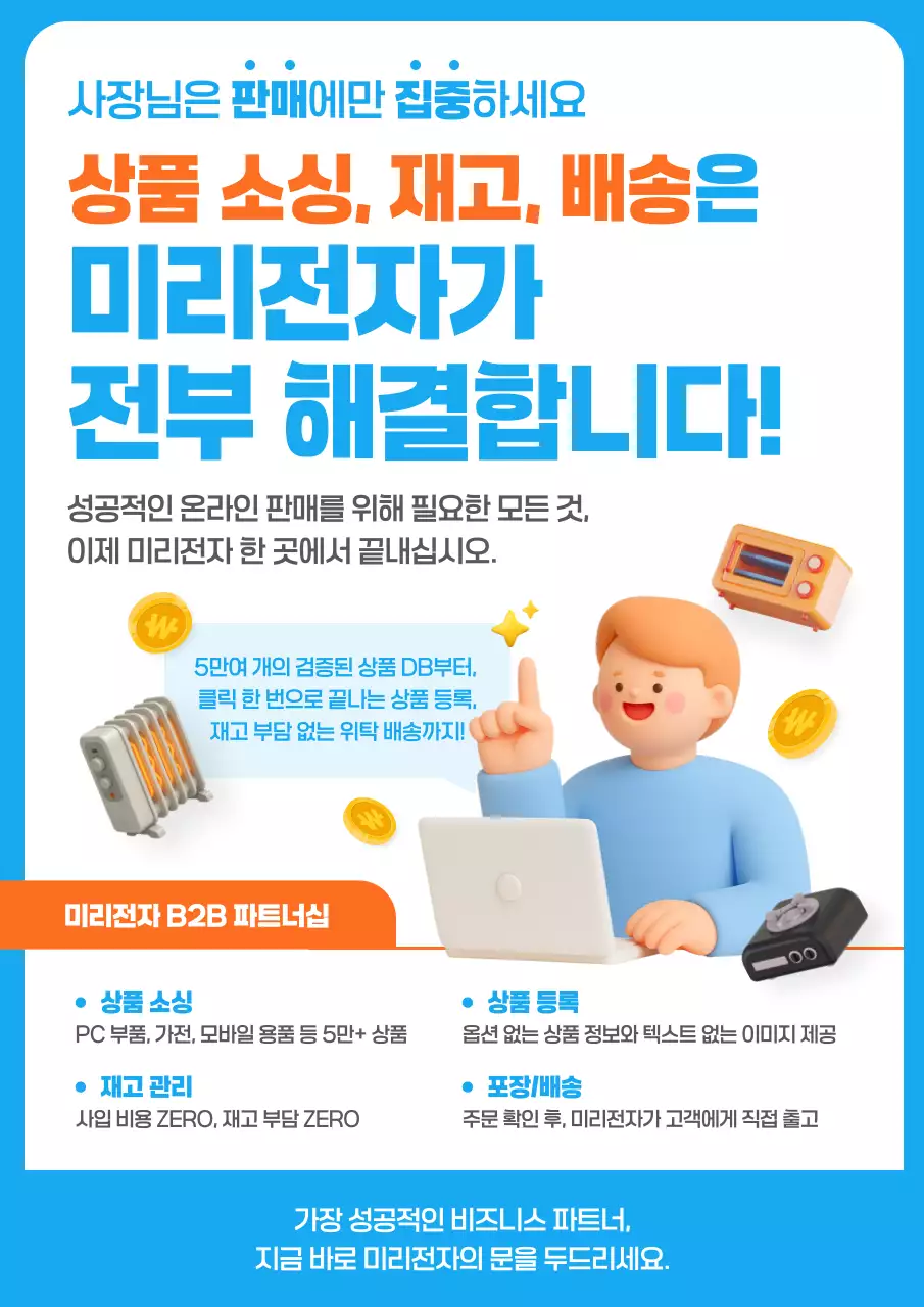 파랑 심플 전자상거래 광고