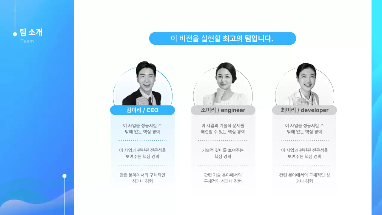 파랑 모던 스타트업 기획서