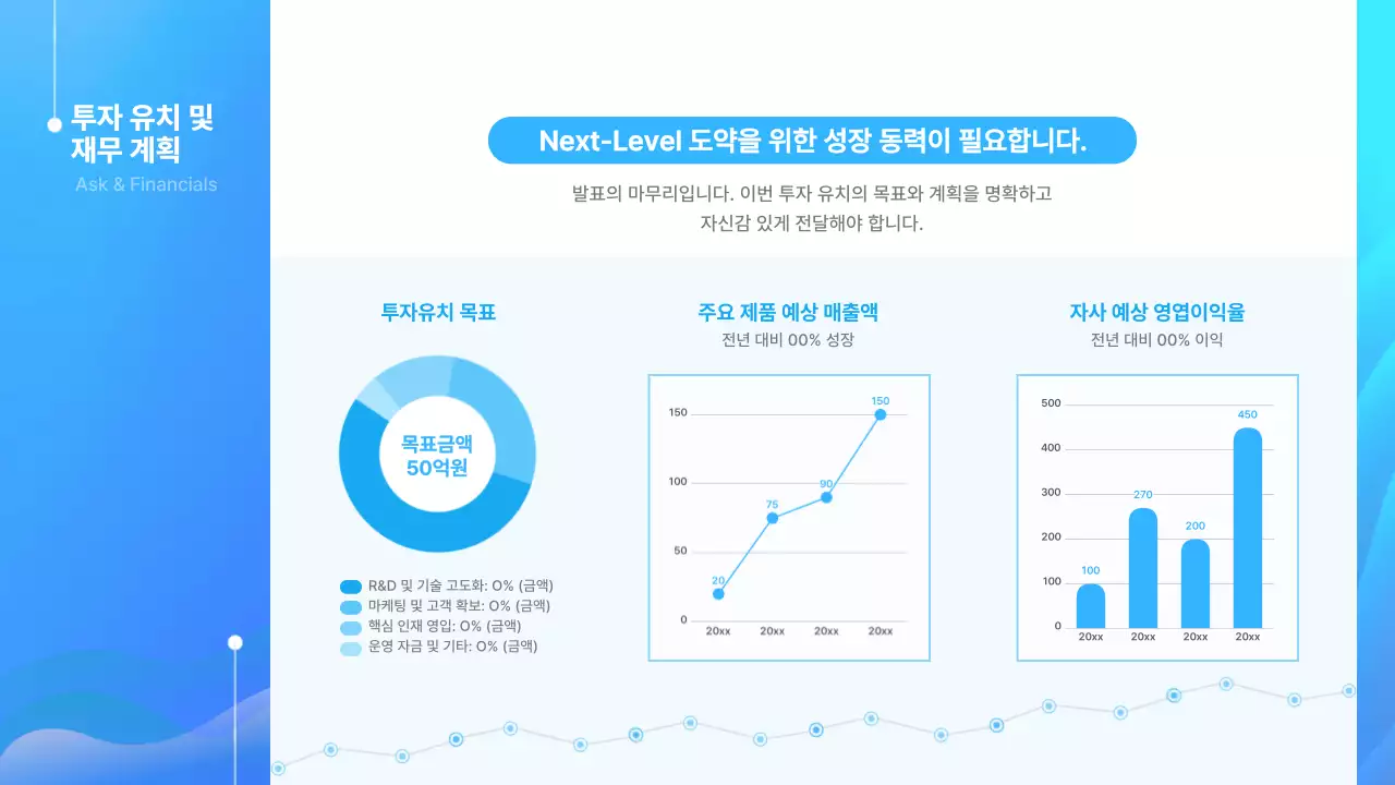 파랑 모던 스타트업 기획서