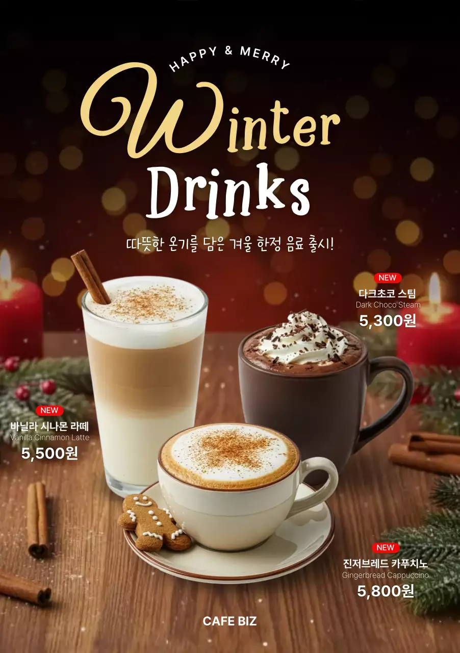 갈색 따뜻한 음료 광고