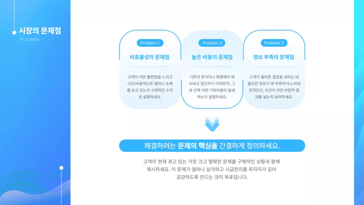 파랑 모던 스타트업 기획서