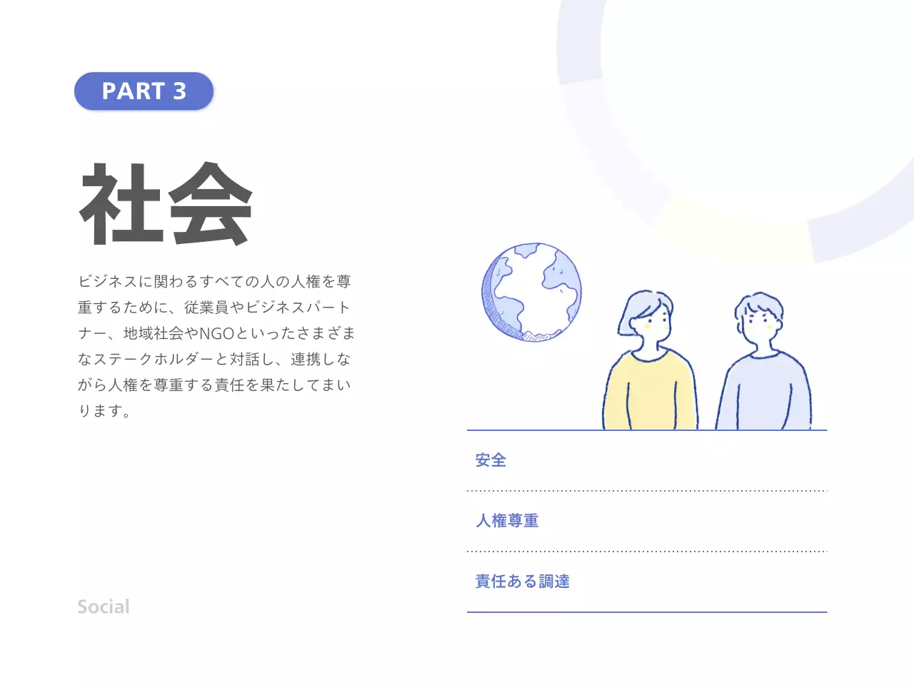 青 シンプル レポート ドキュメント