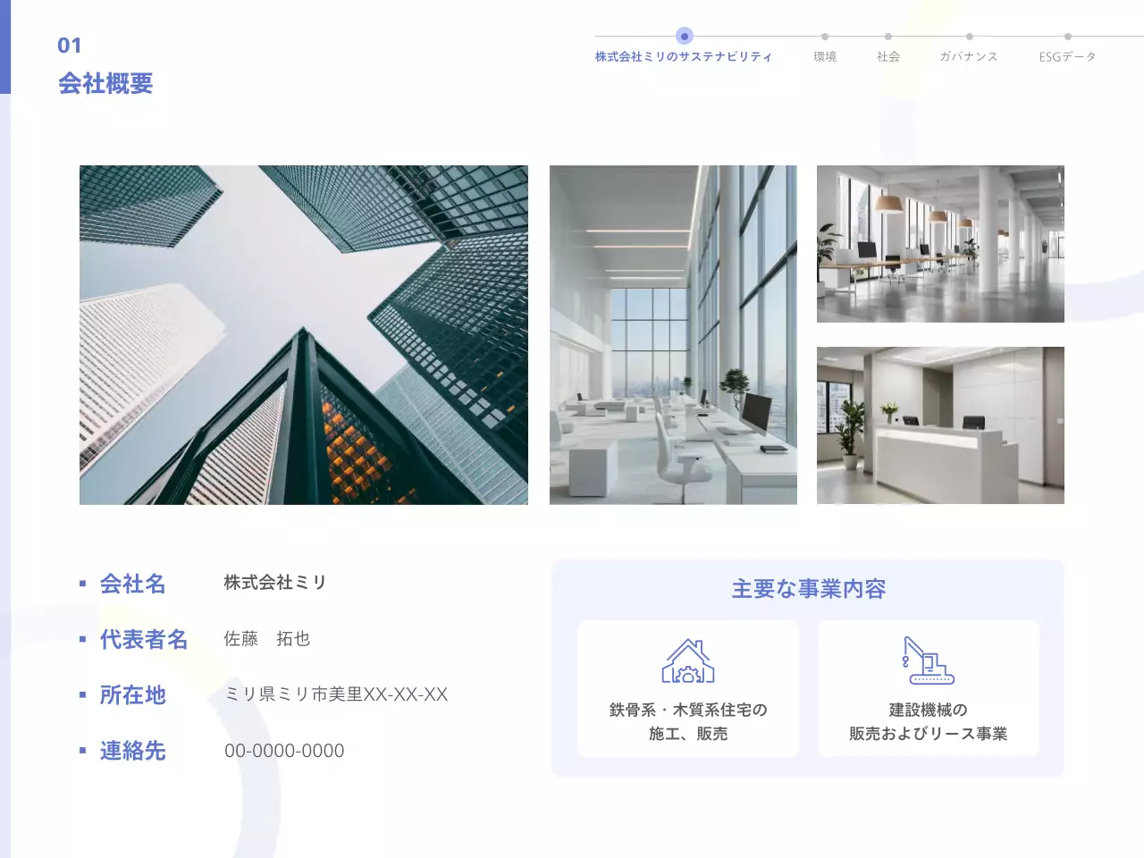青 シンプル レポート ドキュメント
