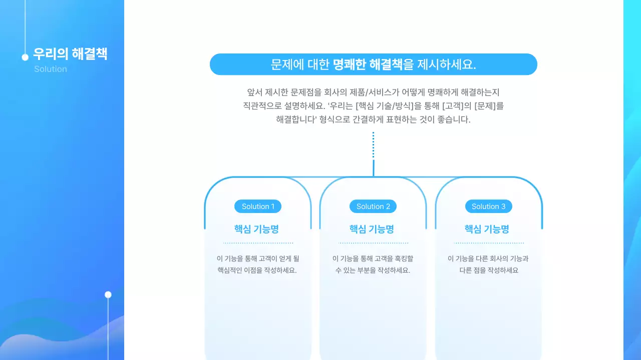 파랑 모던 스타트업 기획서