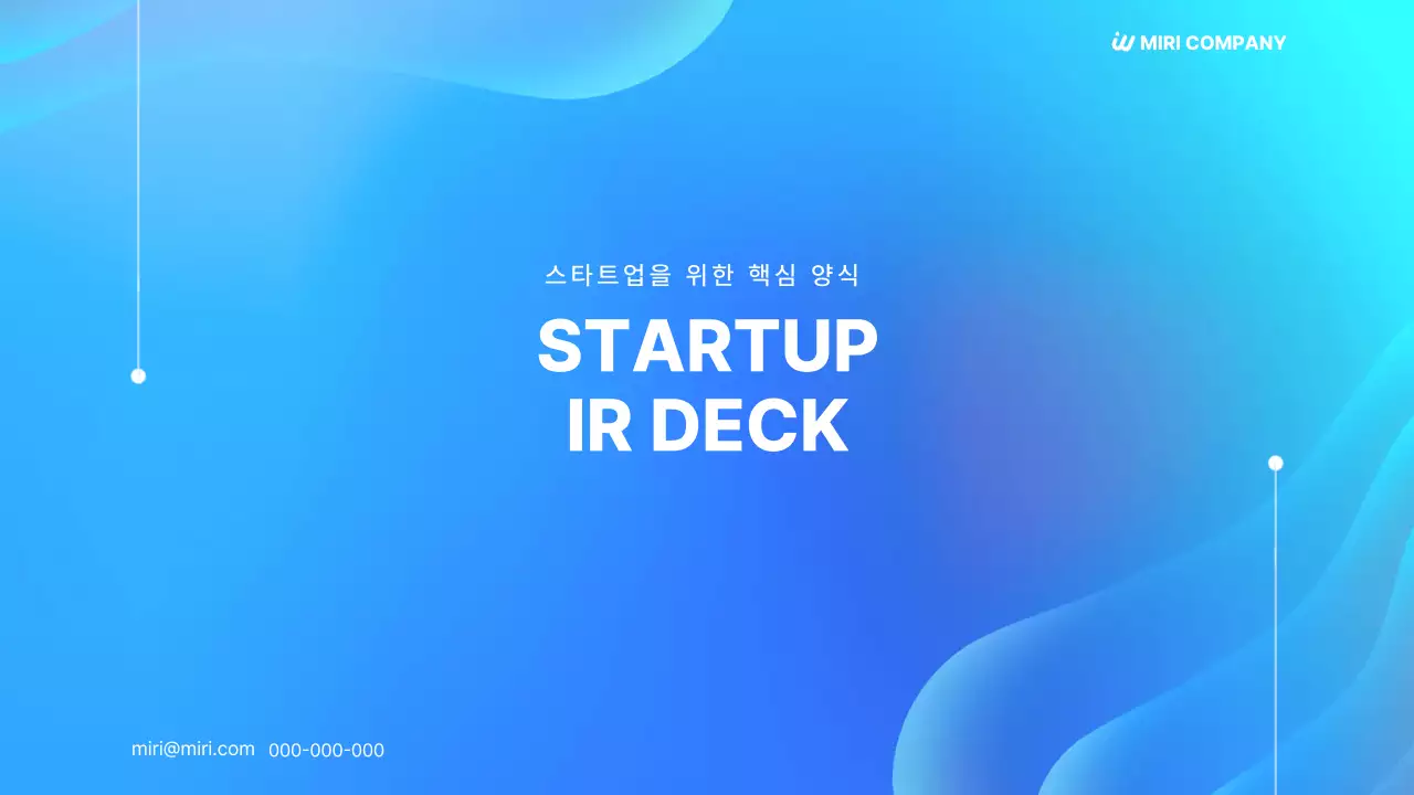 파랑 모던 스타트업 기획서