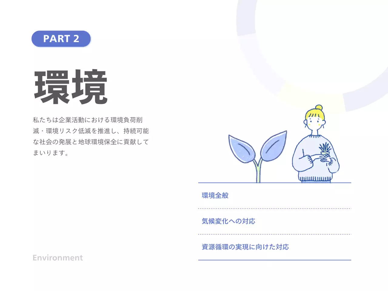 青 シンプル レポート ドキュメント