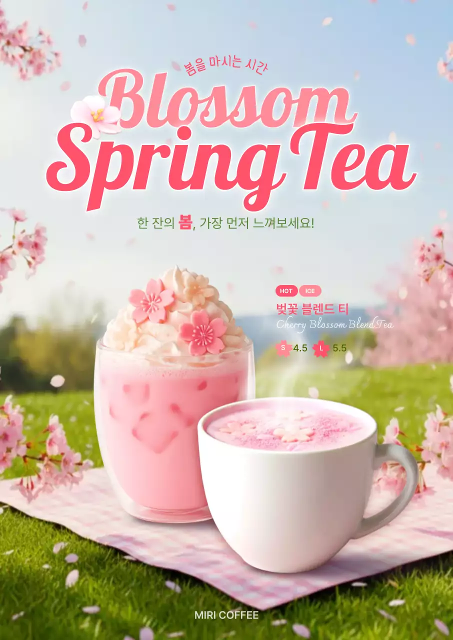 핑크 아기자기한 음료 광고