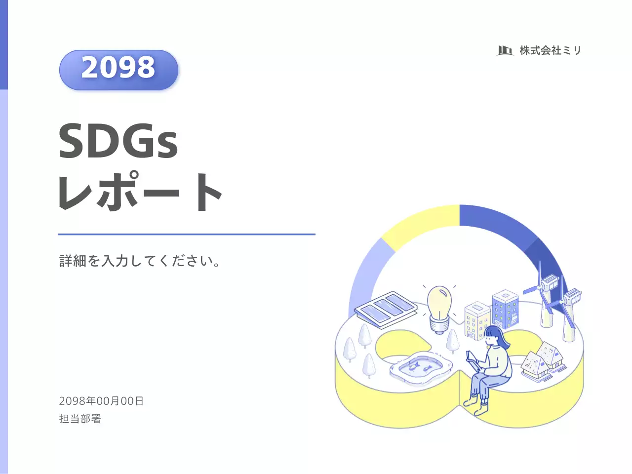 青 シンプル レポート ドキュメント
