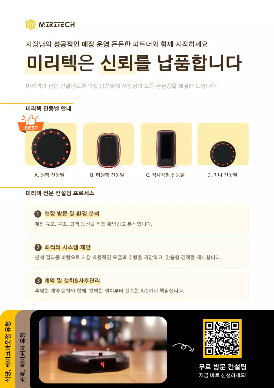 주황 기본 매장 운영 광고