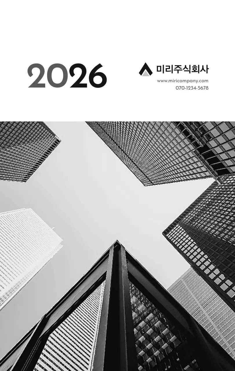 그레이의 심플한 기업 달력