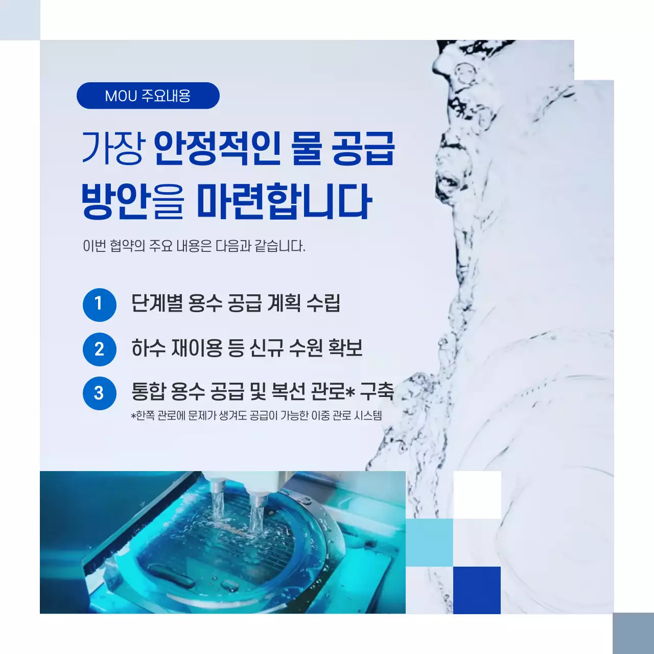 파랑 모던 반도체 홍보