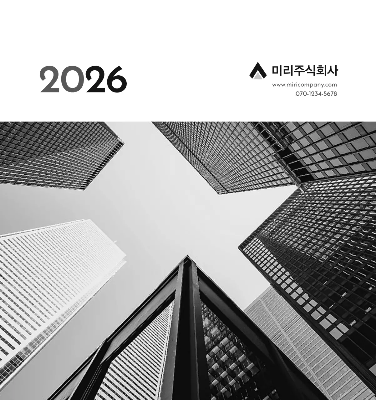 그레이의 심플한 기업 달력