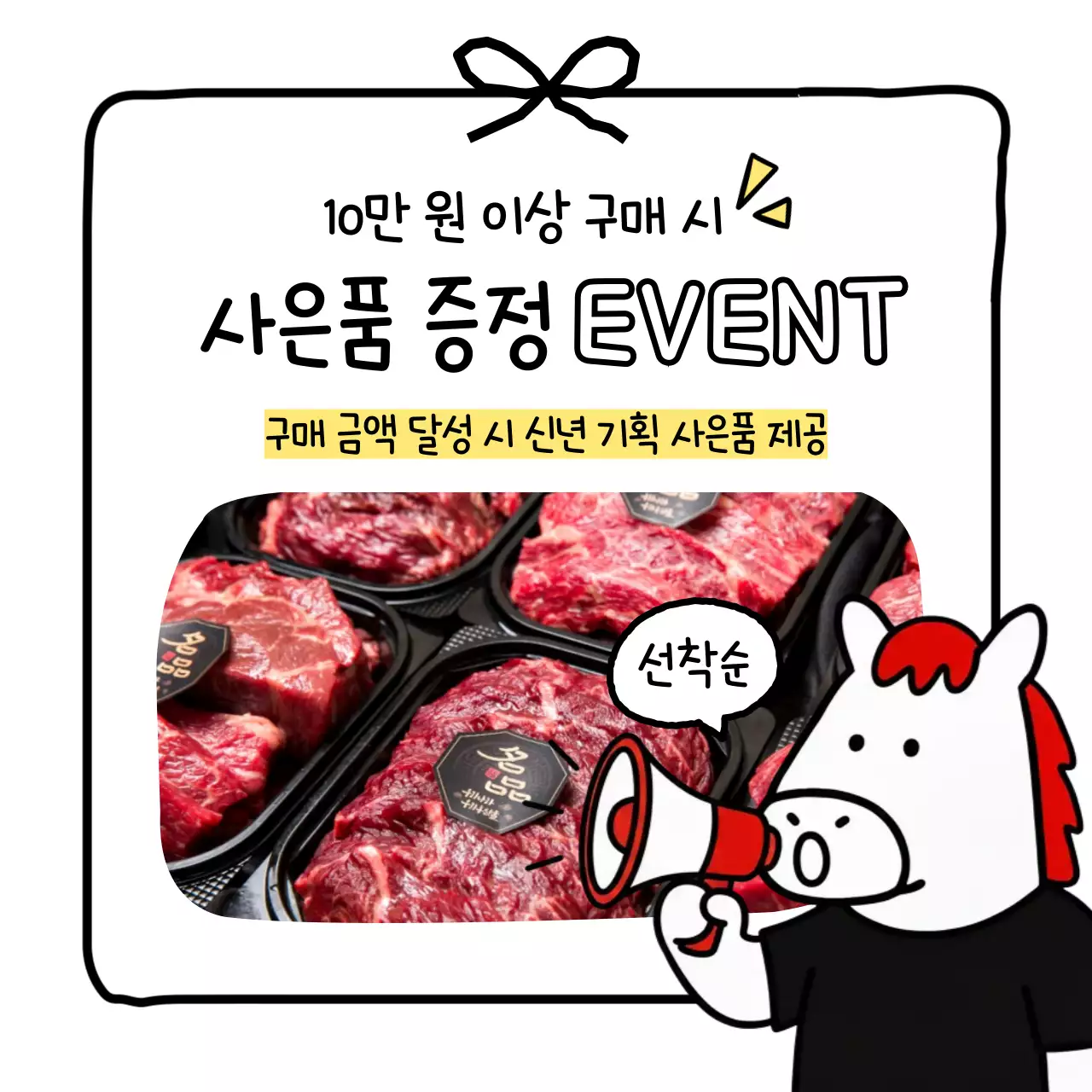 흰색 기본 새해 이벤트 모집