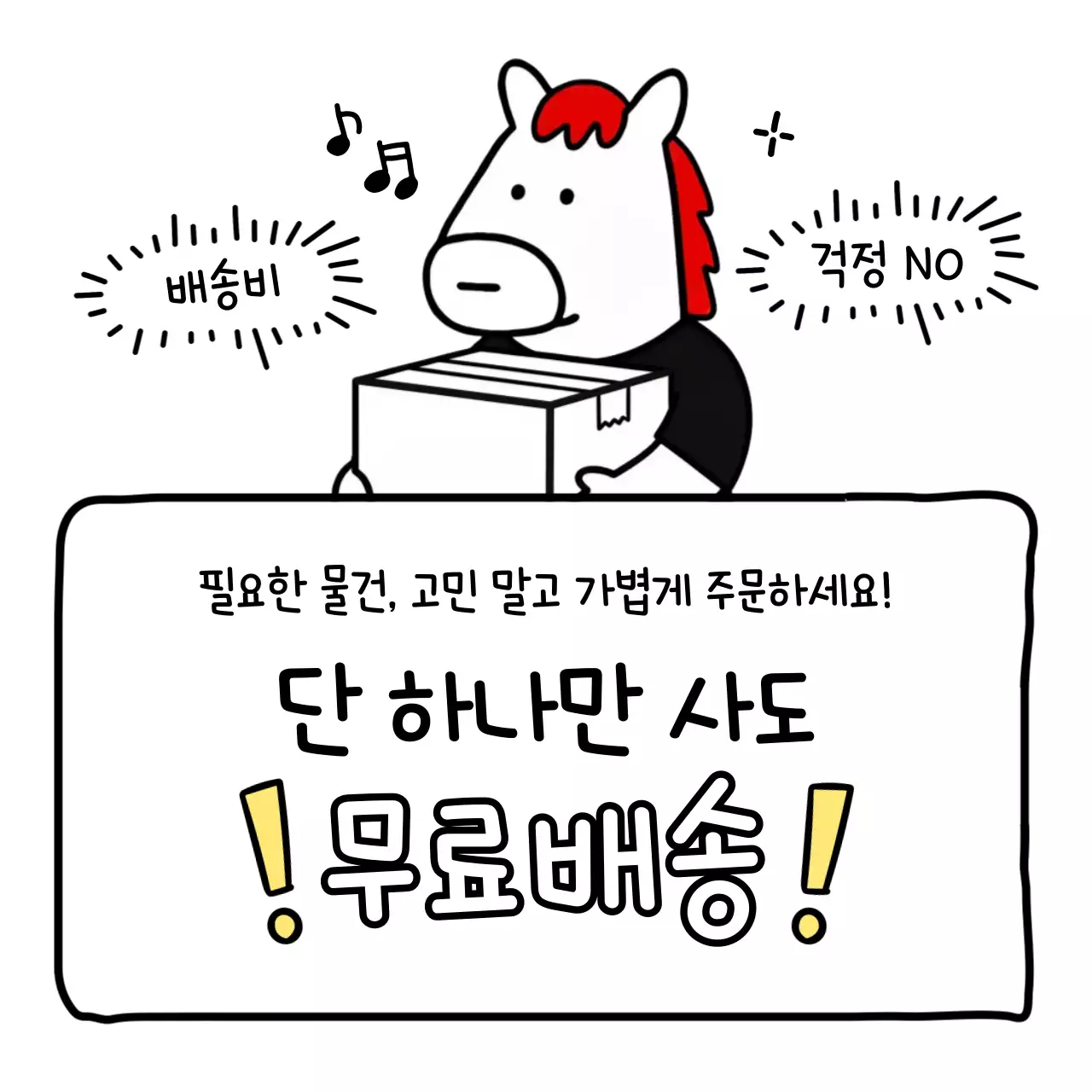 흰색 기본 새해 이벤트 모집