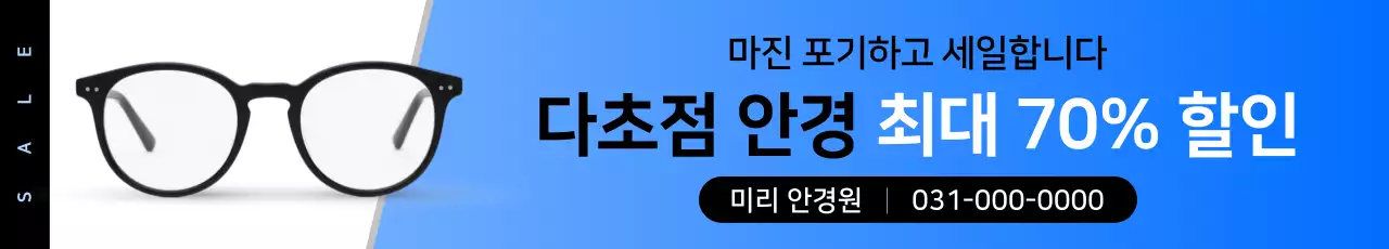 파랑 모던 안경 할인