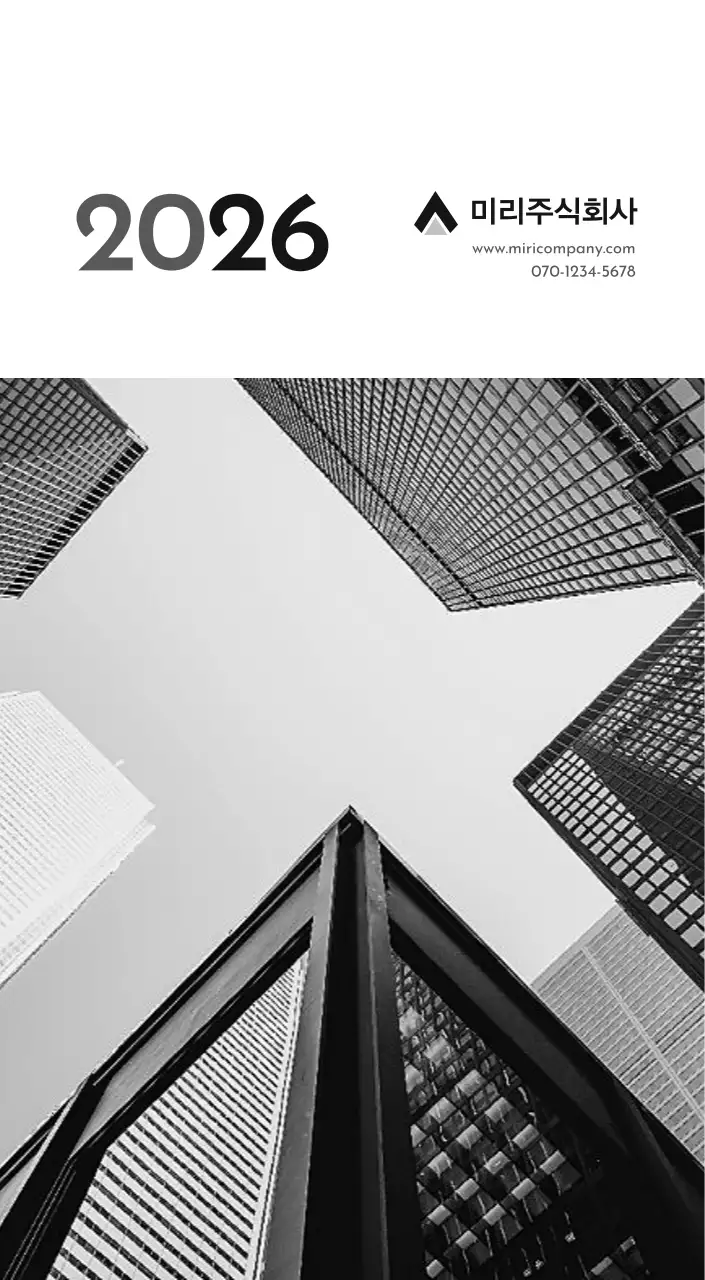 그레이의 심플한 기업 달력