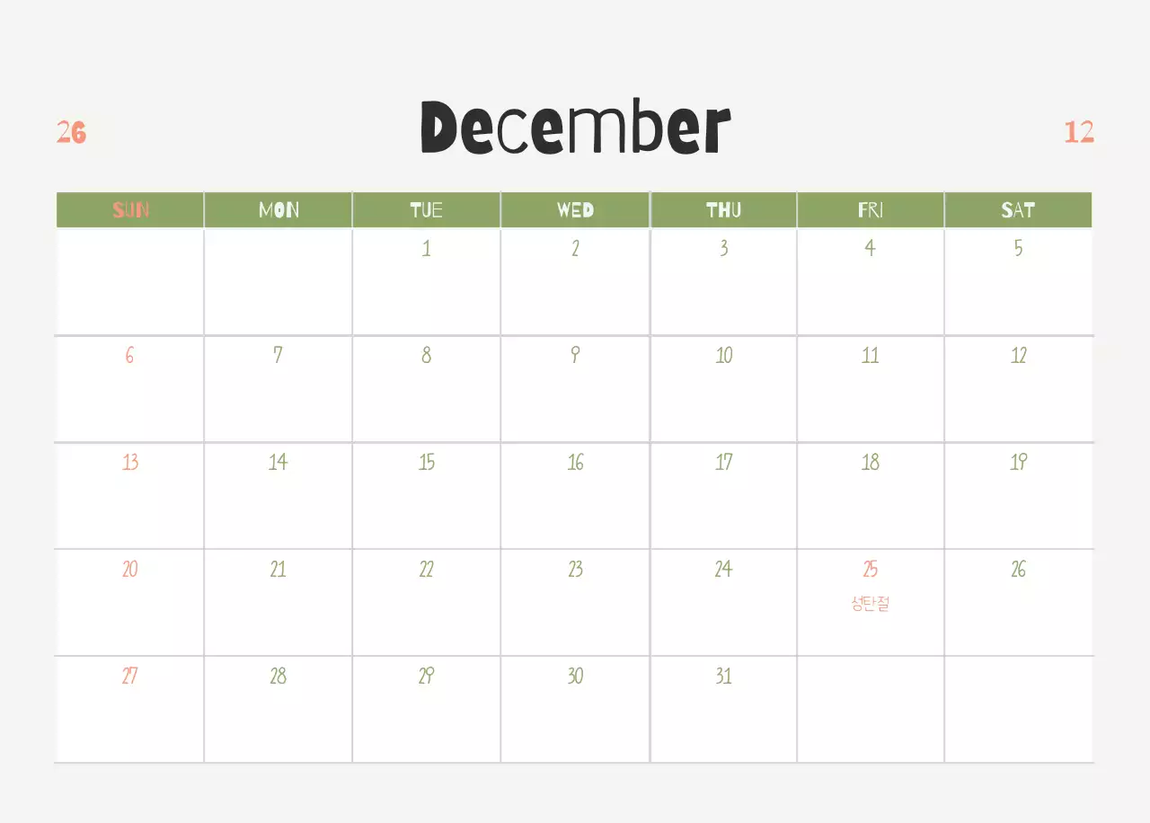 연두 미니멀 요가 캘린더