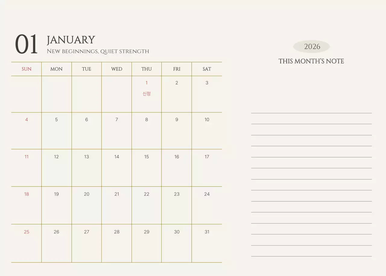 노랑 심플 캘린더 안내