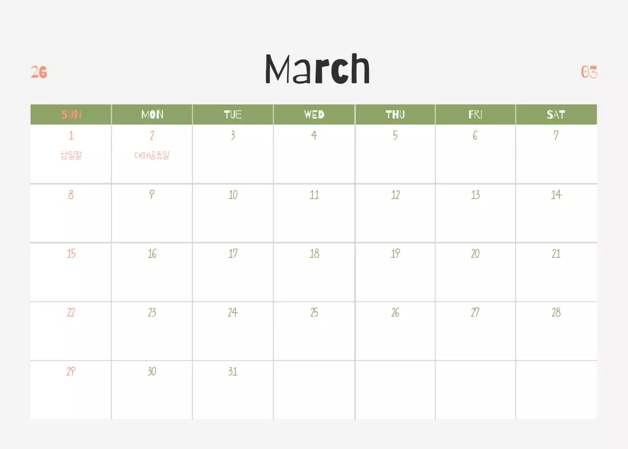 연두 미니멀 요가 캘린더