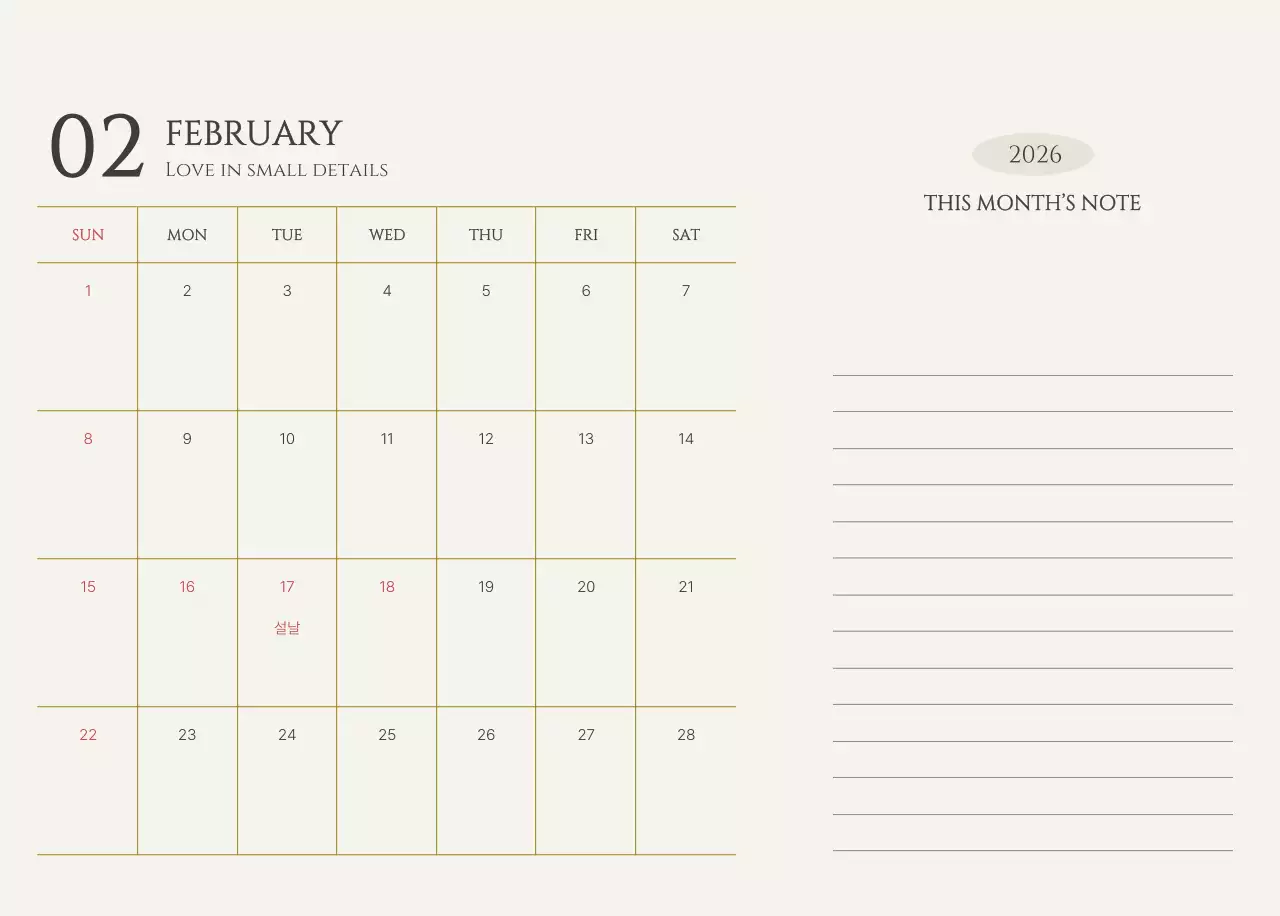 노랑 심플 캘린더 안내