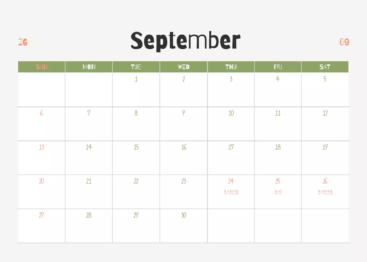 연두 미니멀 요가 캘린더