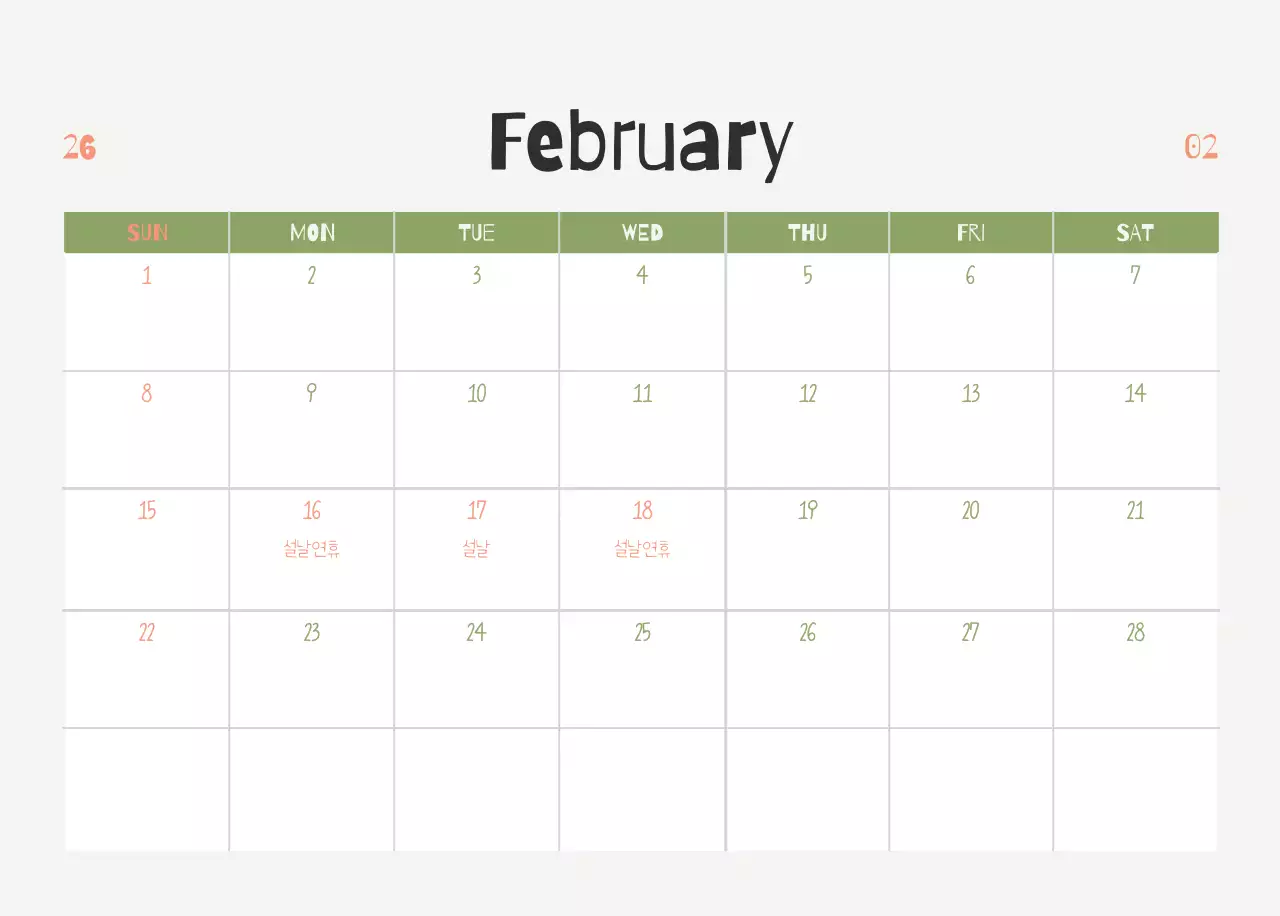 연두 미니멀 요가 캘린더