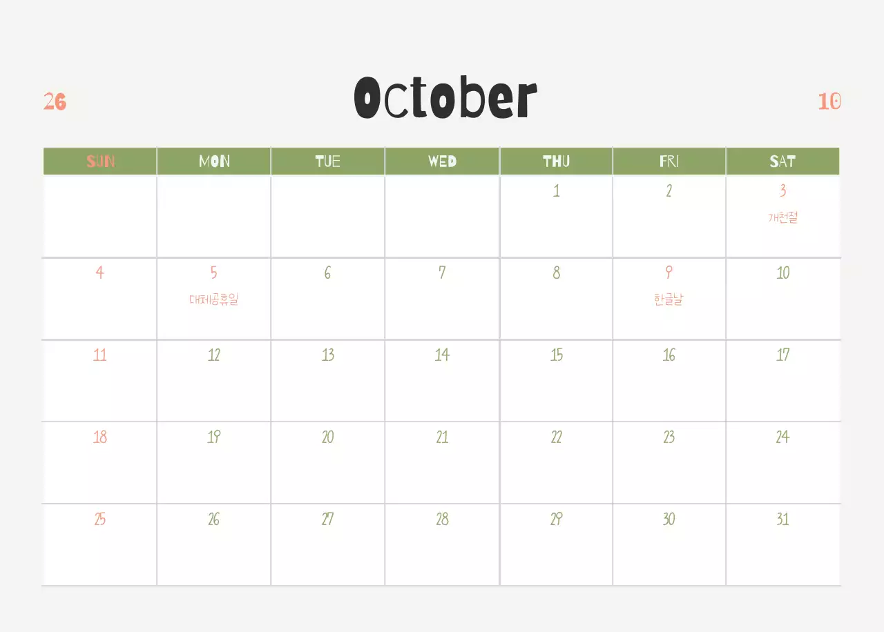 연두 미니멀 요가 캘린더