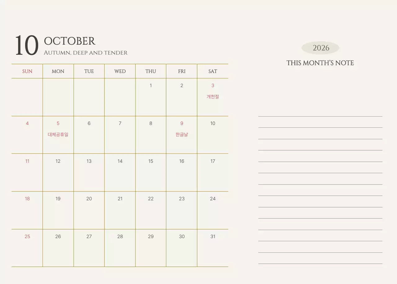 노랑 심플 캘린더 안내