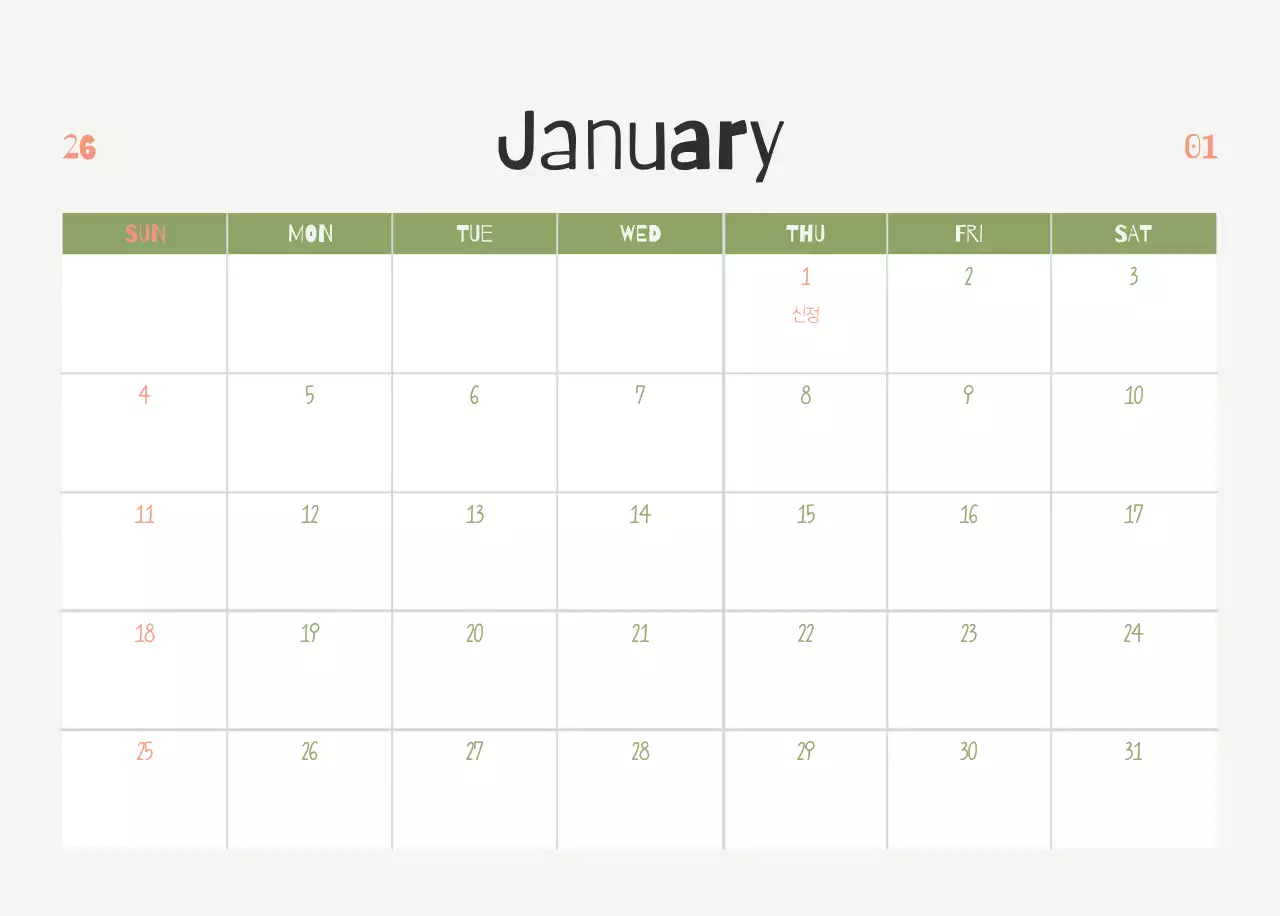 연두 미니멀 요가 캘린더