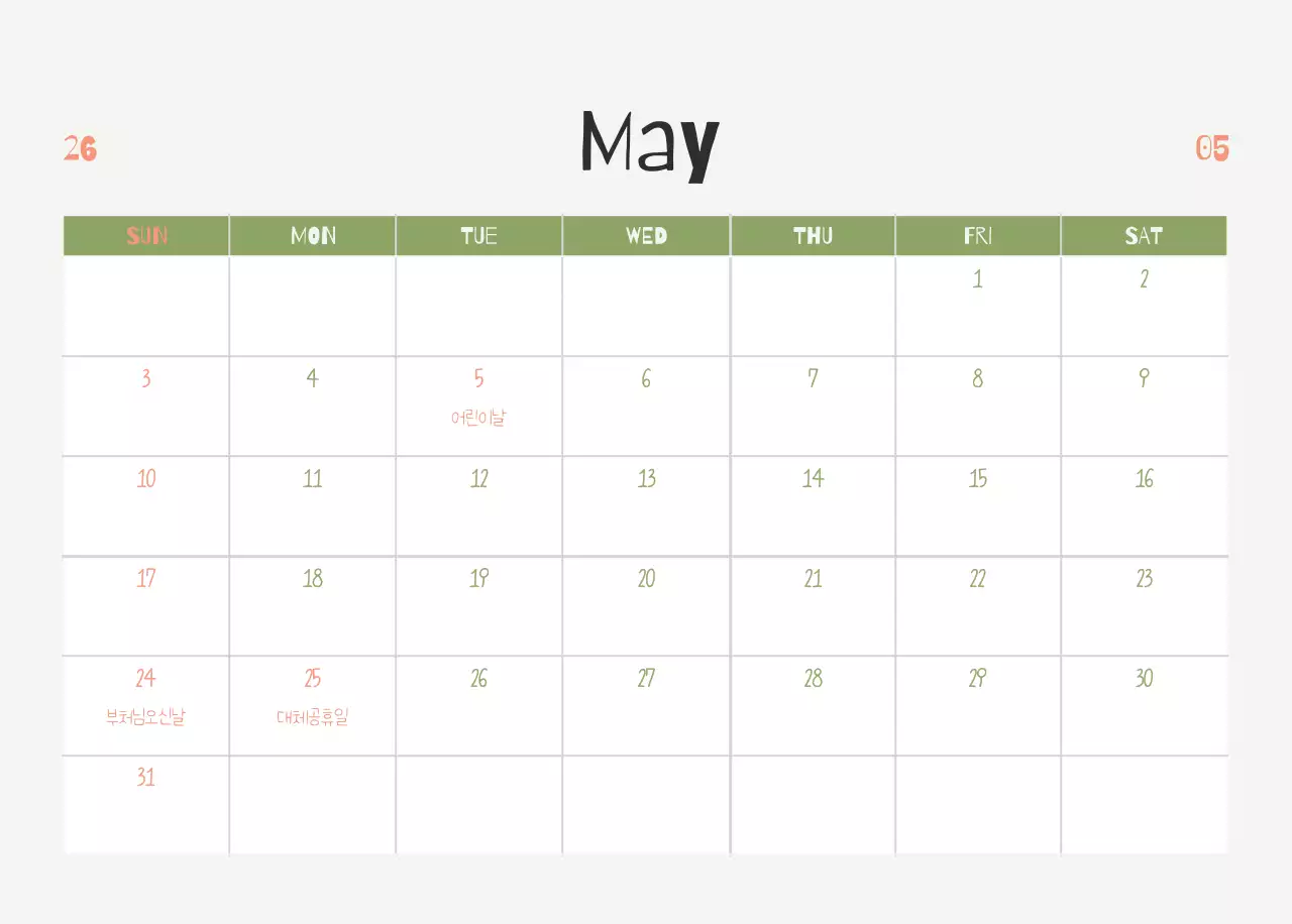 연두 미니멀 요가 캘린더