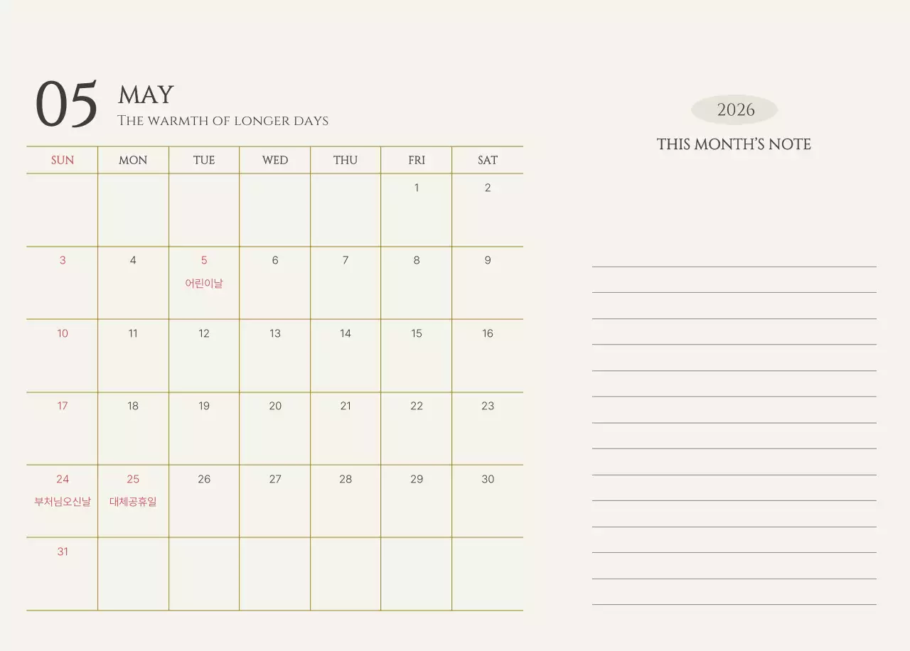 노랑 심플 캘린더 안내