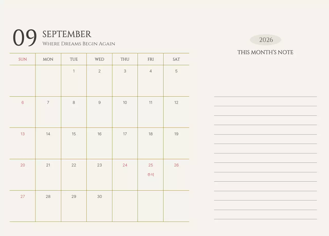 노랑 심플 캘린더 안내