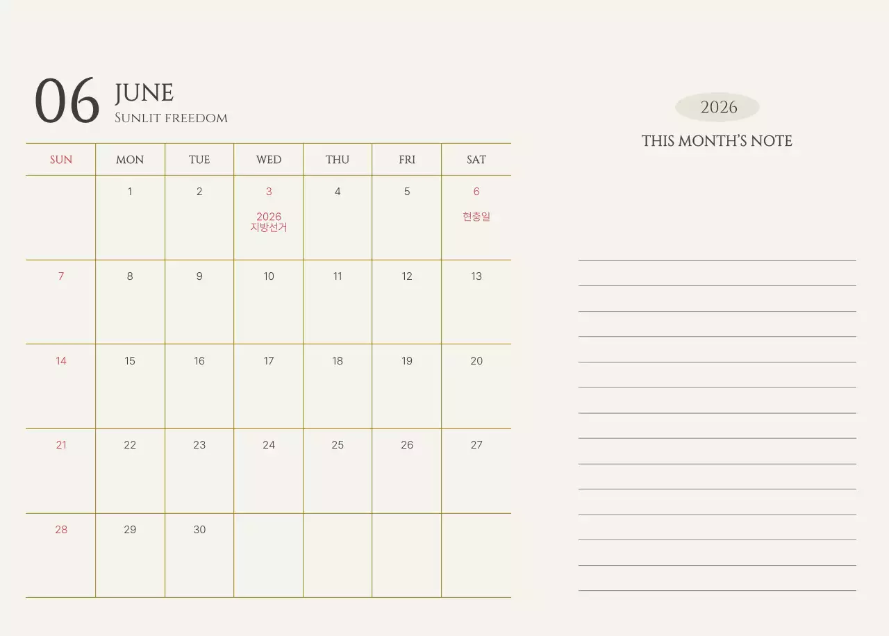 노랑 심플 캘린더 안내