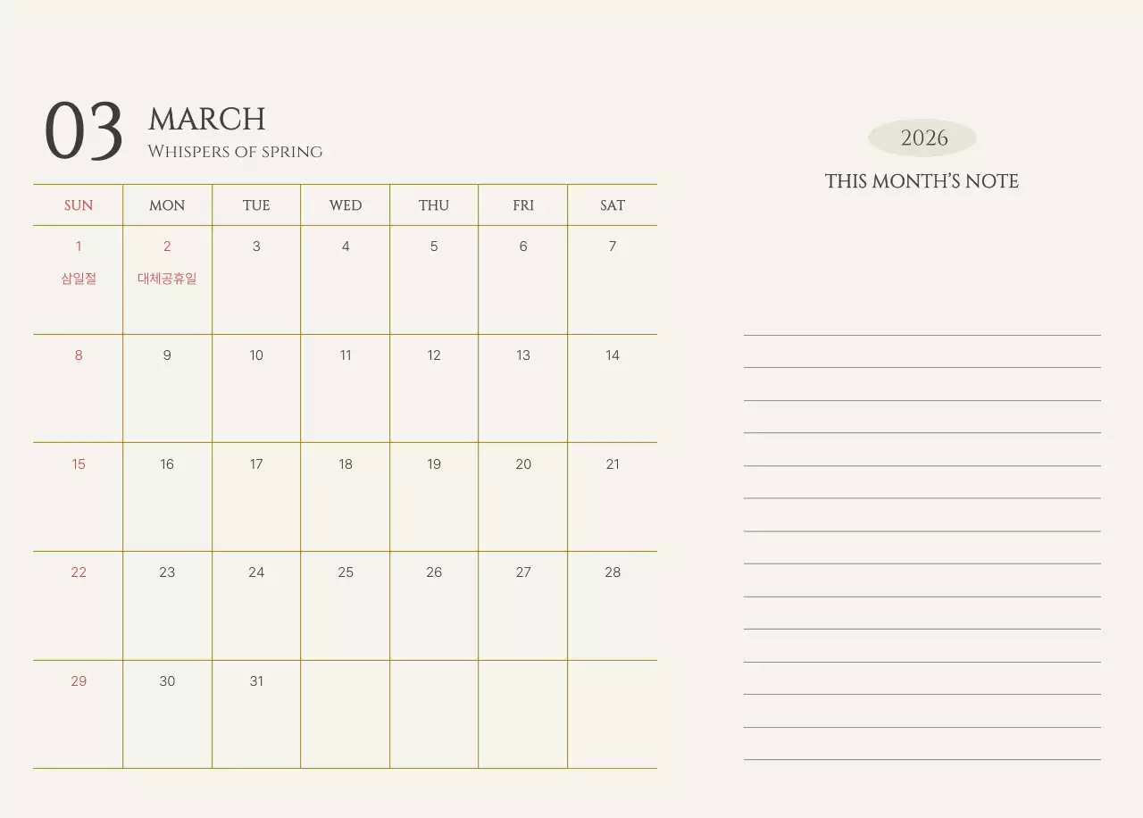 노랑 심플 캘린더 안내