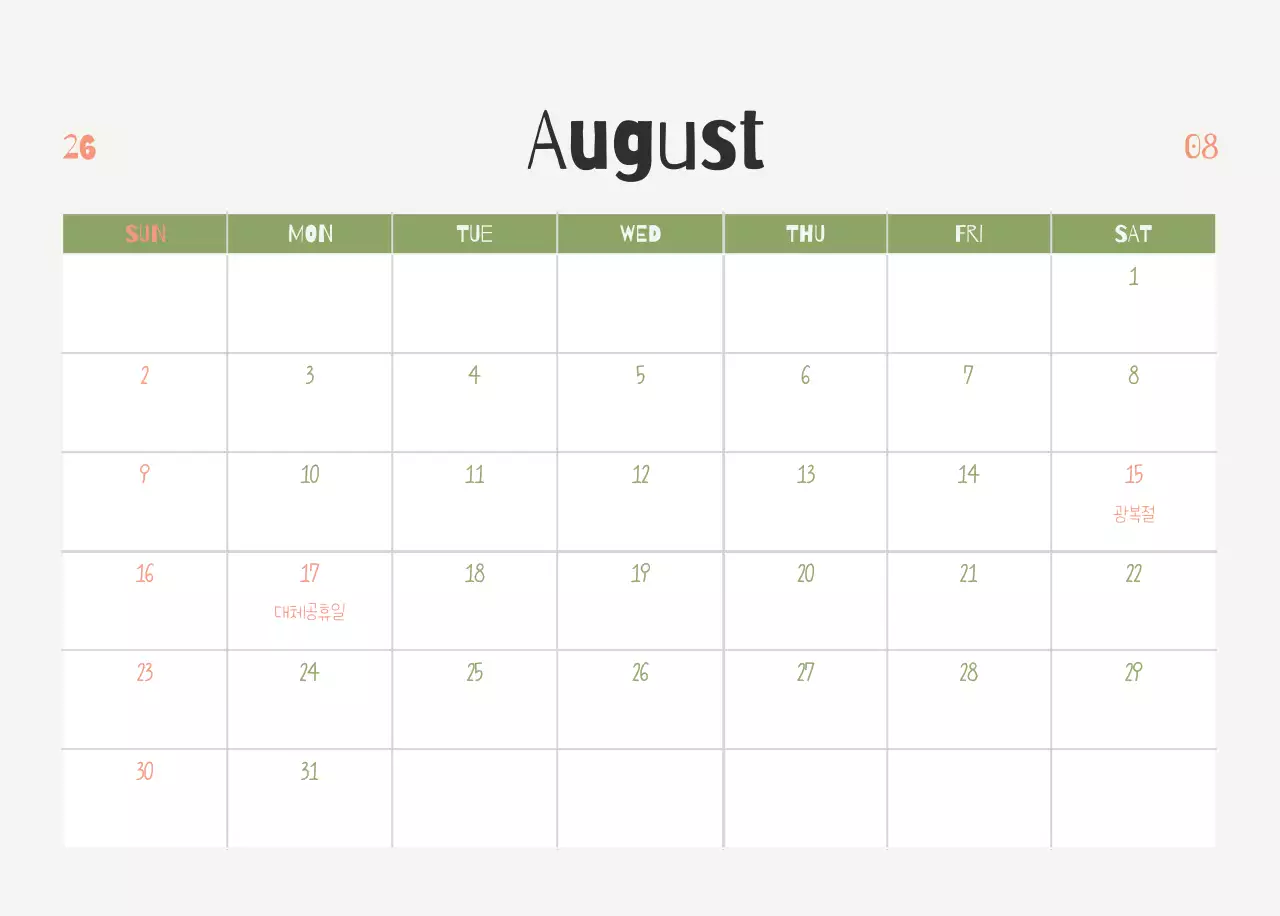 연두 미니멀 요가 캘린더