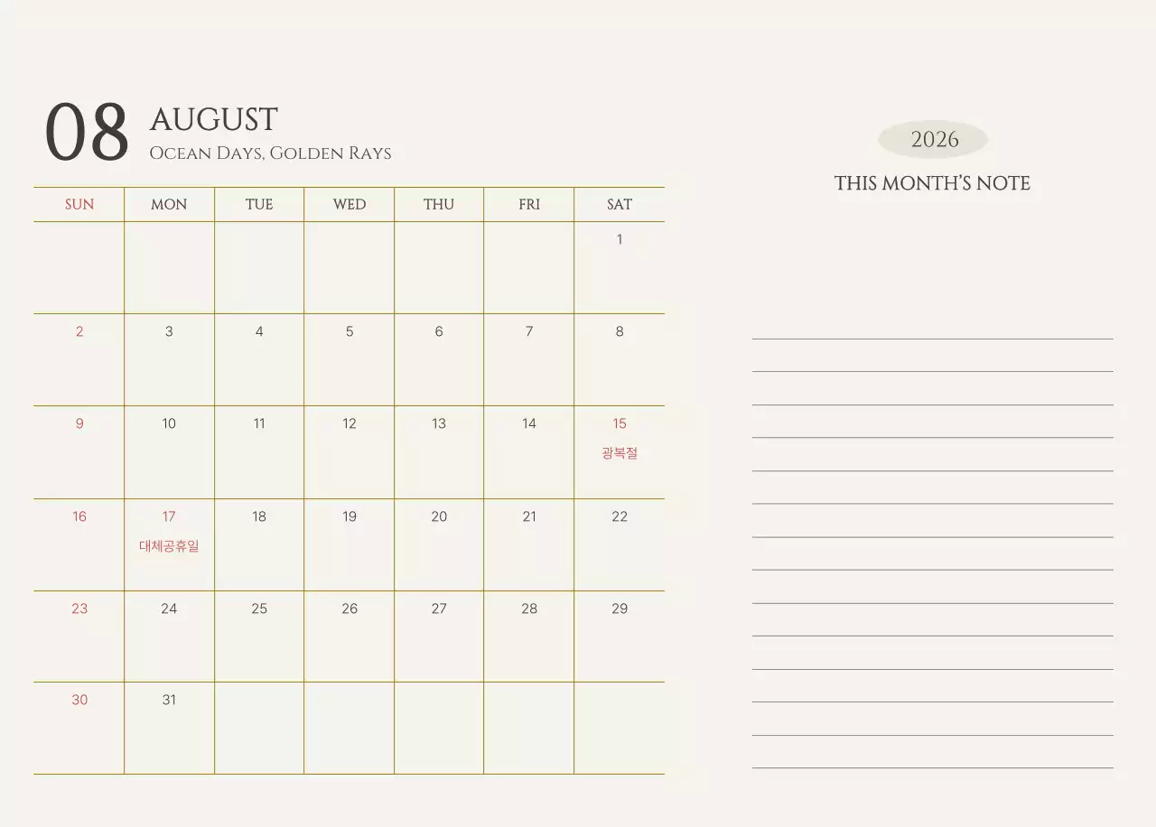 노랑 심플 캘린더 안내