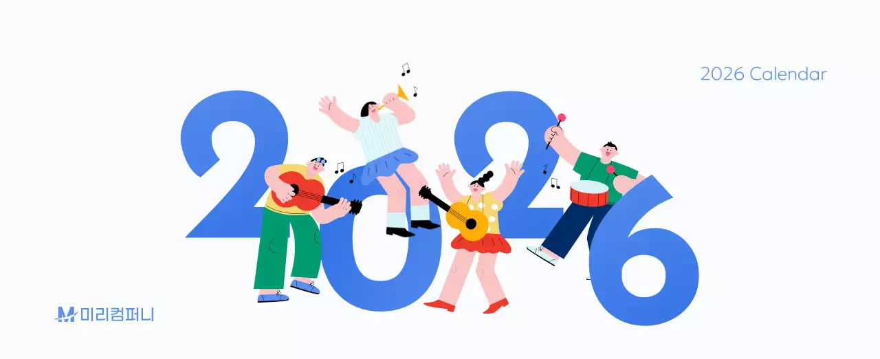 하늘색 배경에 활기찬 일러스트와 긍정적인 문구가 있는 동기부여 캘린더