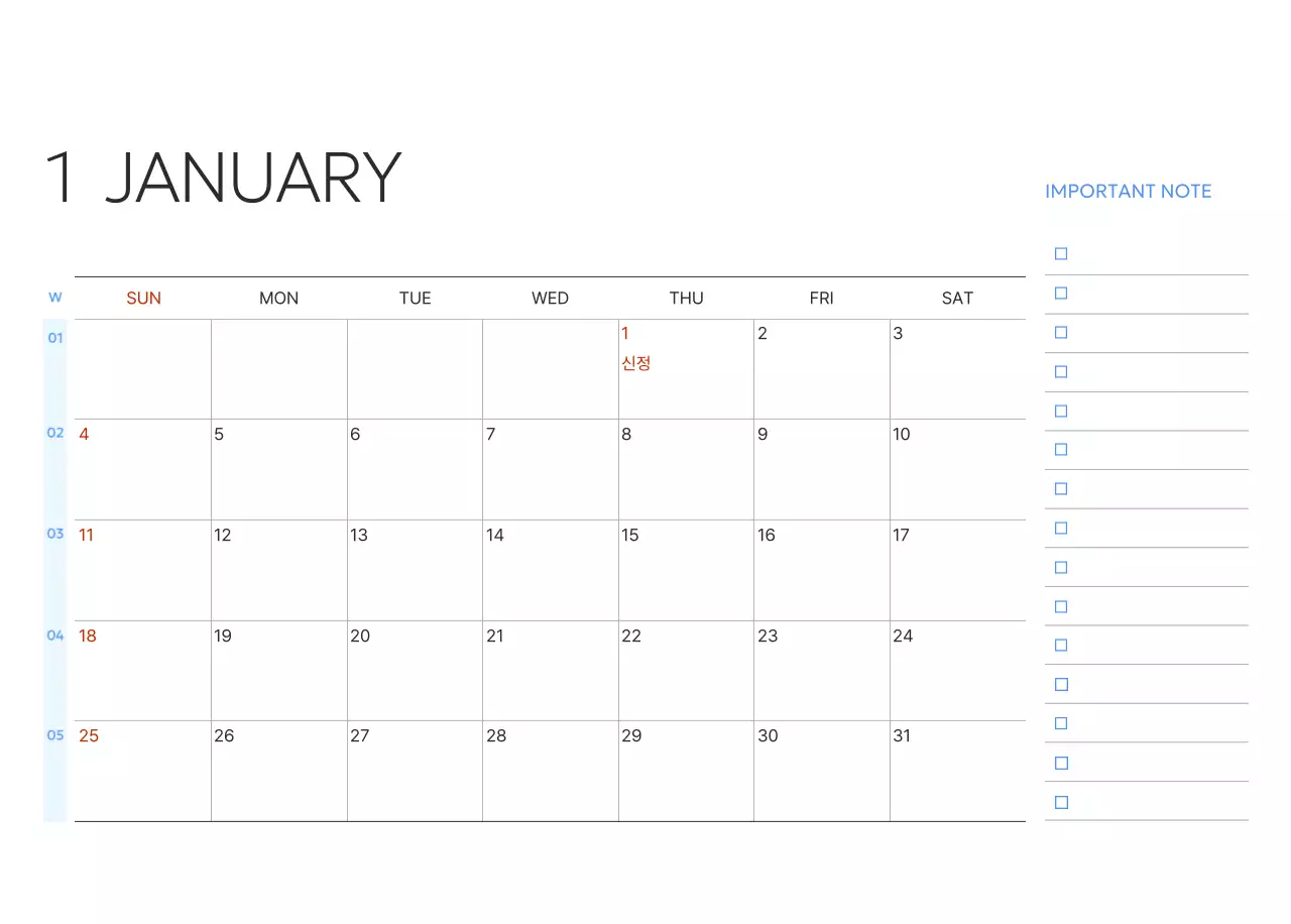 파랑 모던 캘린더 홍보