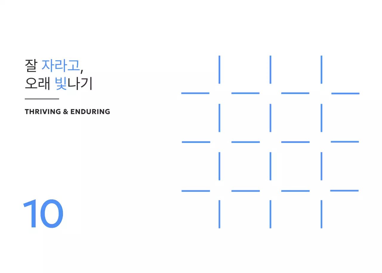 파랑 모던 캘린더 홍보