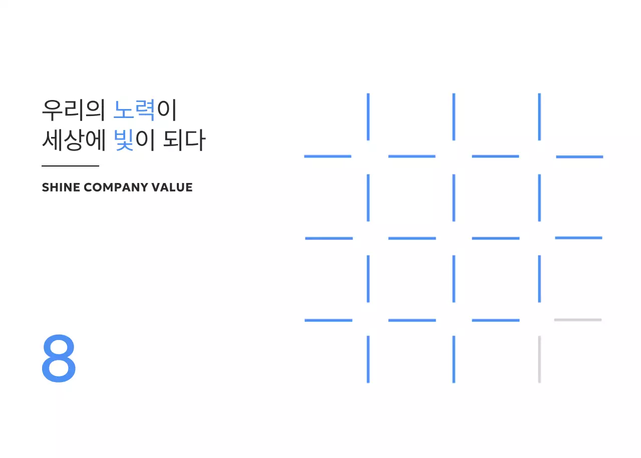 파랑 모던 캘린더 홍보