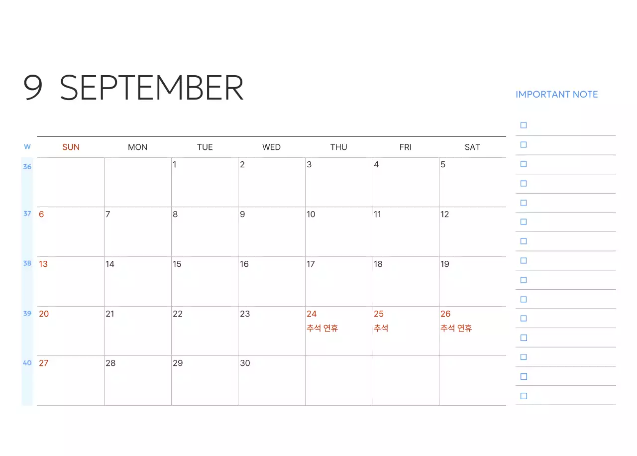 파랑 모던 캘린더 홍보