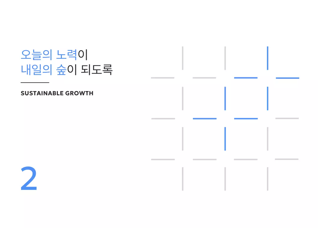 파랑 모던 캘린더 홍보