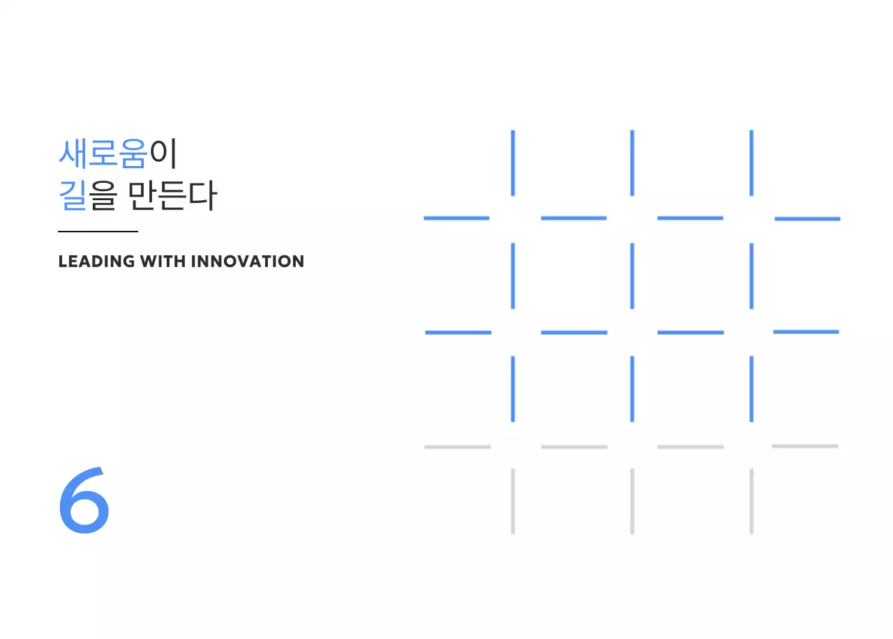 파랑 모던 캘린더 홍보