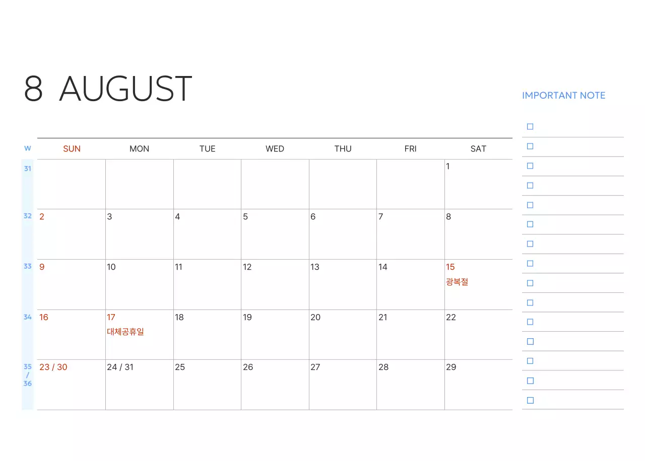 파랑 모던 캘린더 홍보