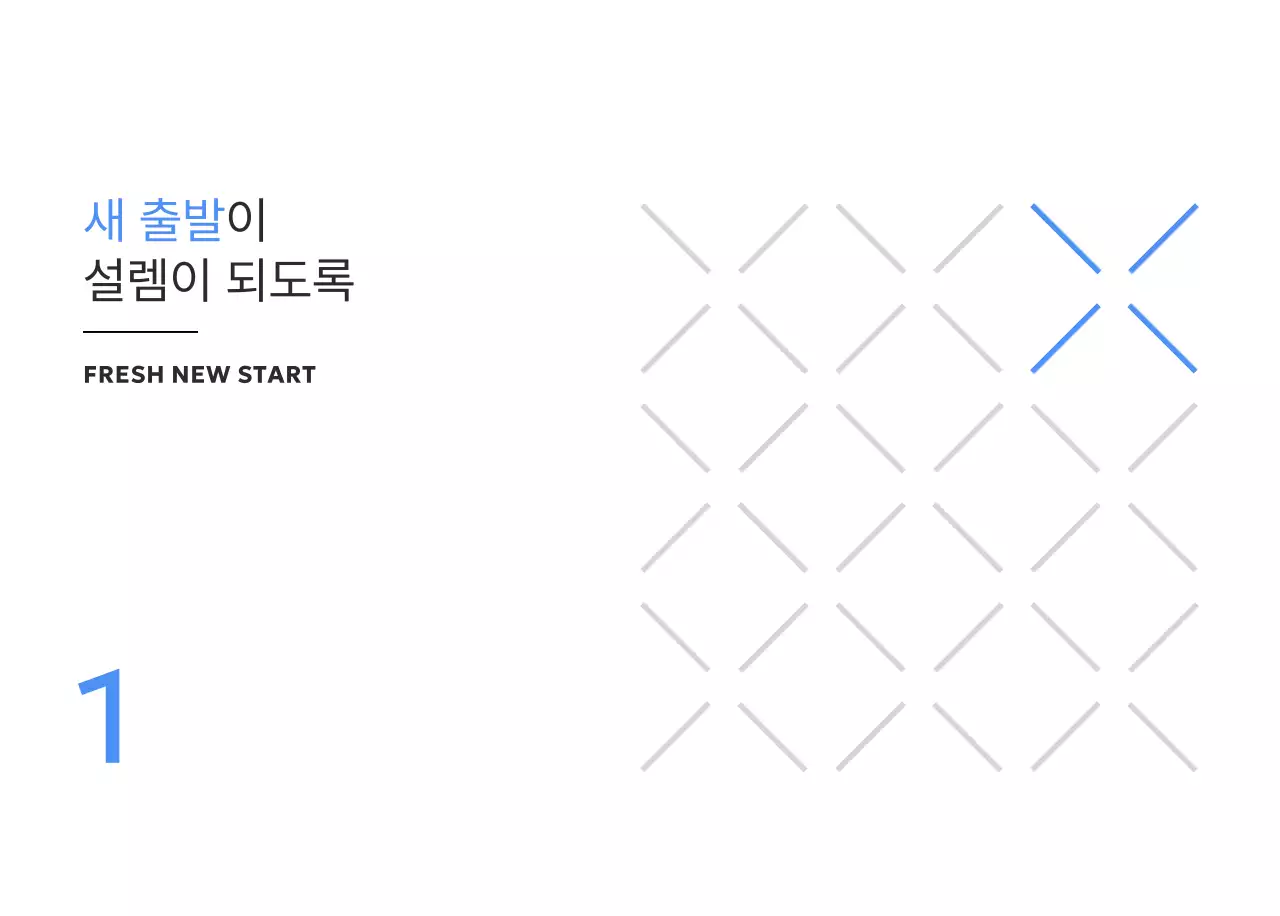 파랑 모던 캘린더 홍보